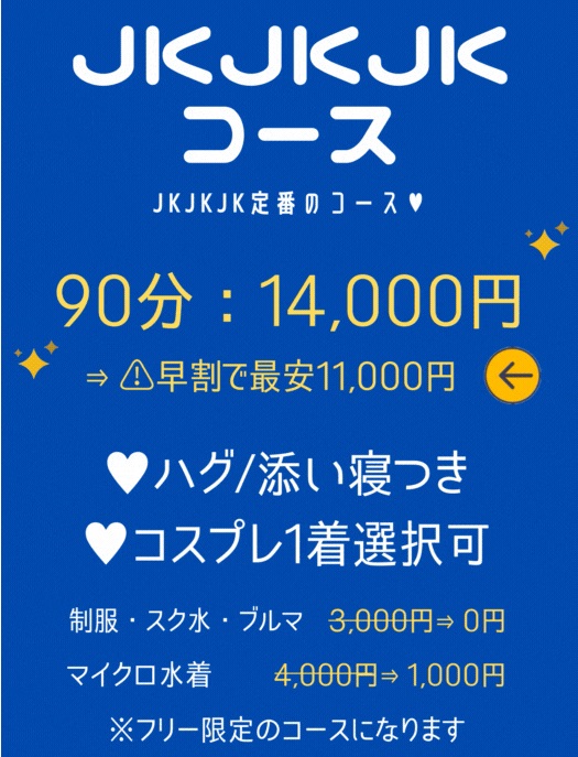 秋葉原のJKリフレ JKJKJK体験談【裏オプがすごい！】｜風俗・出会い系サイト体験談ブログ てれおチャンネル