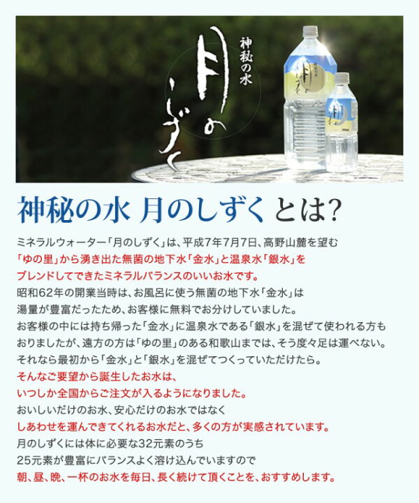 楽天市場】【ポイント10倍大感謝祭期間エントリー有】月のしずく 温泉水 神秘の水