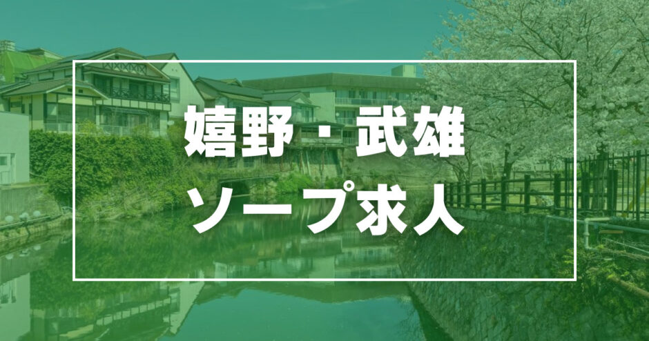 ラマングループ｜鶯谷のデリヘル風俗男性求人【俺の風】