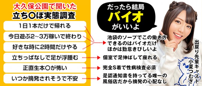 高級ソープランド高収入と高時給風俗求人バイト【関東・東京・千葉・埼玉・神奈川】（池袋・新宿・五反田・上野・横浜・川崎・関内）【パンダぁジョブs】