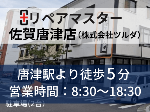 旧三菱合資会社唐津支店本館（唐津市歴史民俗資料館） - からつナビ！