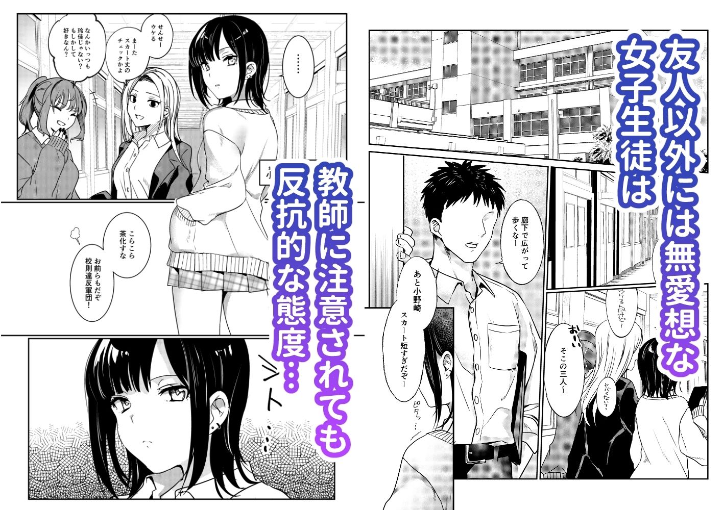 処女のセックスではどんなことに気を付けたらいい？事前準備や注意点を漫画で解説！