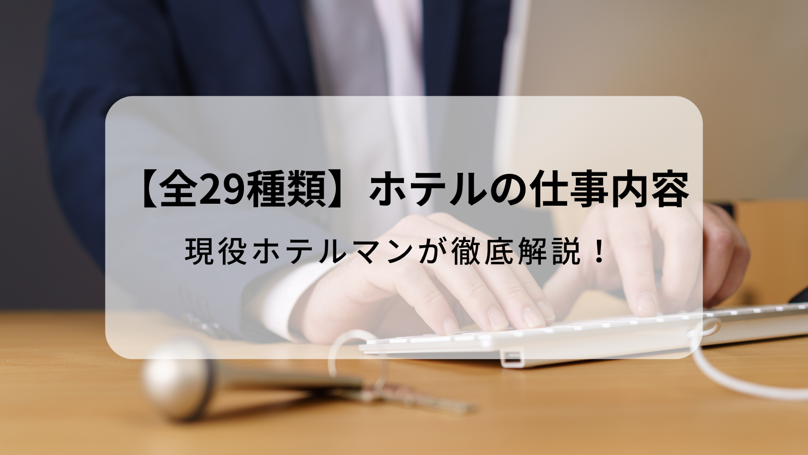 事業内容 - 株式会社nobitel