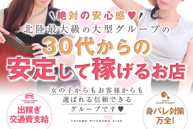 めい奥様(42) - 富山の20代30代40代50代が集う人妻倶楽部（富山 デリヘル）｜デリヘルじゃぱん