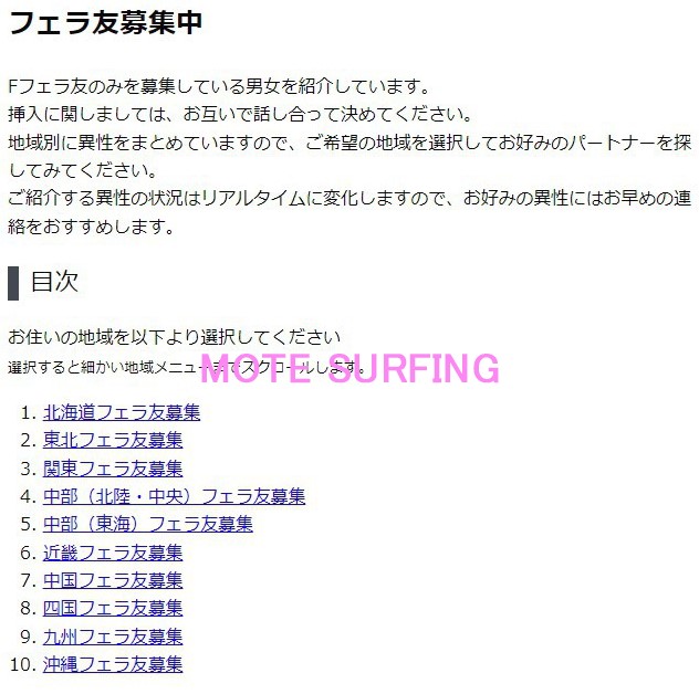 フェラ友を作る方法！探し方や募集のやり方等を解説【体験談あり】 | セフレ募集掲示板