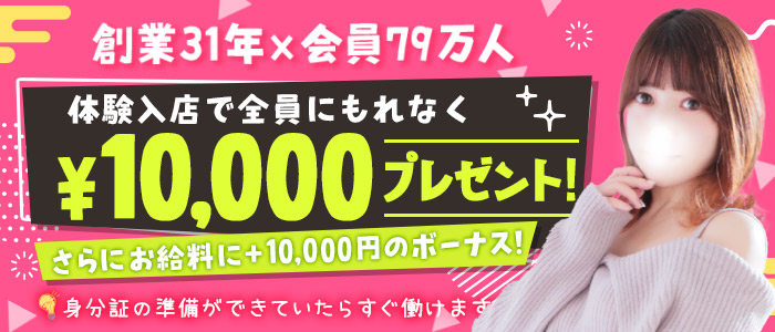 東京リップ 五反田店（旧五反田Lip）の口コミ・割引はこちら五反田・目黒/デリヘル | カクブツ