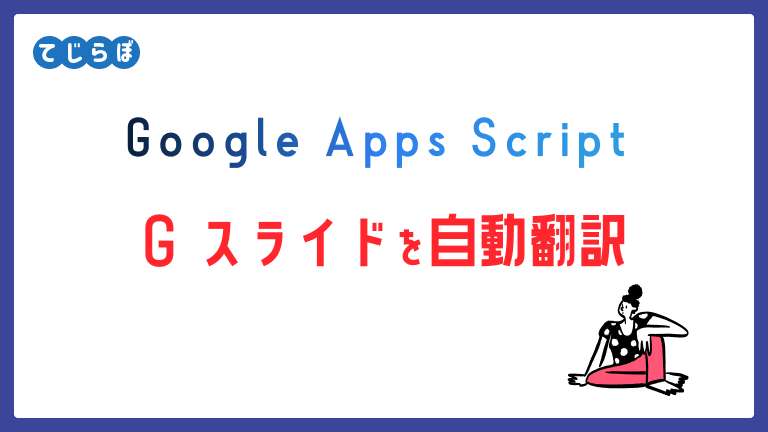 Googleレンズ」を使えば読めない外国語が瞬間に翻訳できる！ iPhoneのカメラをかざすだけ [iPhone] All About