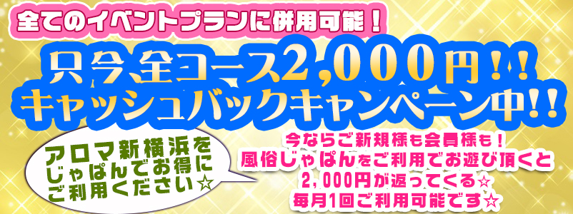 横浜】横浜回春性感マッサージ倶楽部あゆむ【84点エステレポート】（口コミ、体験談）｜kaku-butsu風俗情報ランキング