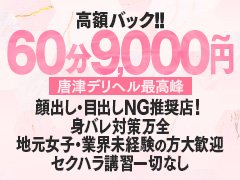 山梨｜デリヘルドライバー・風俗送迎求人【メンズバニラ】で高収入バイト