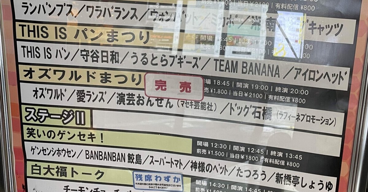 今朝は新橋経由で客先に向かう予定なので、おくとねで舞茸天そば(510円)を頂きました。 塊の舞茸天とは違った味わいが良かったです。