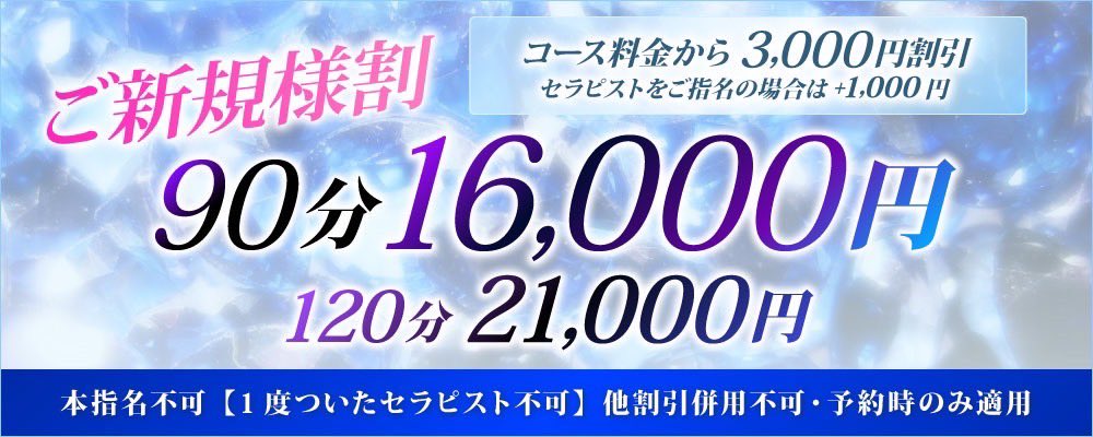 神楽坂の人気メンズエステ「神のエステ 神楽坂ルーム」 | メンズエステマガジン