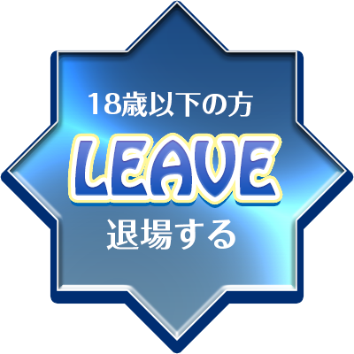 エクレア神田店｜神田のオナクラ・手コキ風俗求人【30からの風俗アルバイト】入店祝い金・最大2万円プレゼント中！