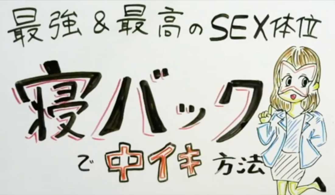 ほとんどの男子が知らない寝バックのやり方！抜けないコツも徹底解説｜駅ちか！風俗雑記帳