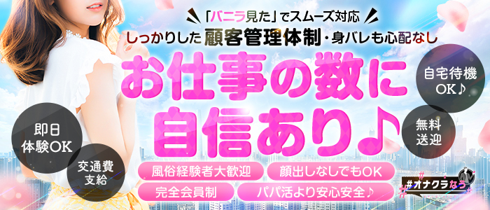 高知の風俗求人 - 稼げる求人をご紹介！