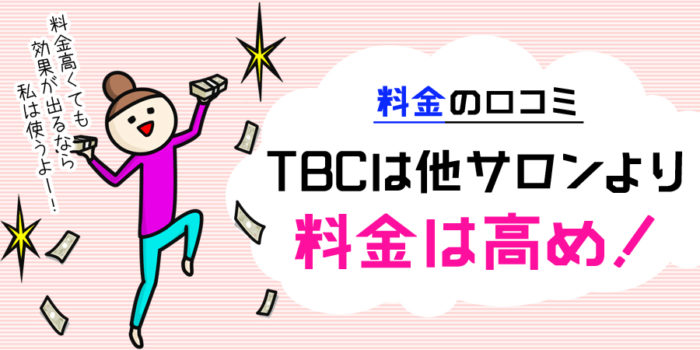 メンズTBCのヒゲ脱毛体験でしつこい勧誘が心配！簡単な断り方3選 | ヒゲ脱毛ガイド