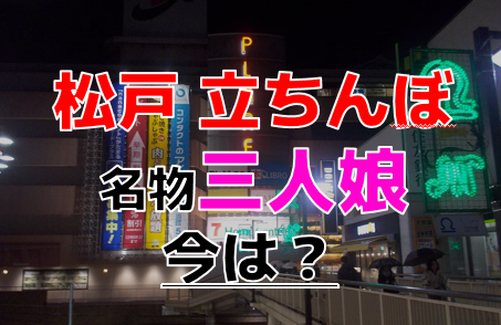 埼玉・大宮の立ちんぼ事情を調査！立ちんぼ遊びの名所に認定！【埼玉・夜遊び】 - YouTube