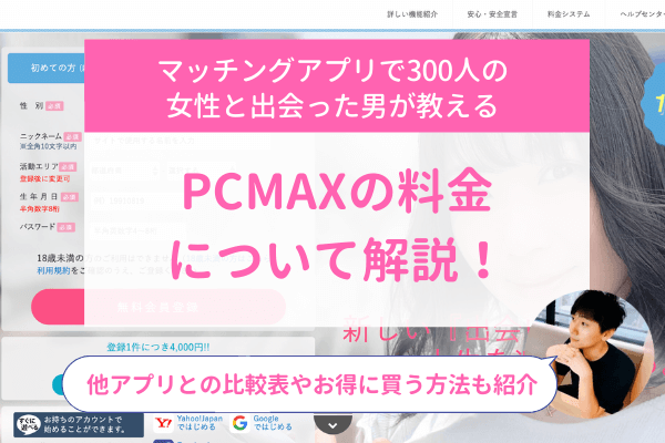 PCMAXの裏プロフでエロい質問に答えてる女の子・・・ヤレる気しかしないwww