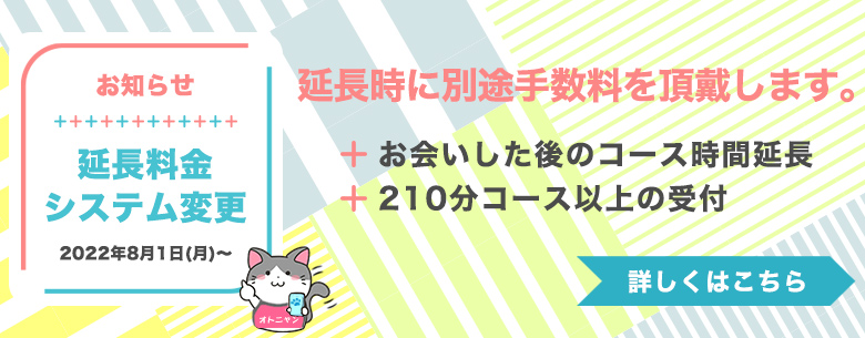 健康寿命を延ばす！恋愛コミュニティ otsto（オトスト）（ケンコウジュミョウヲノバスレンアイコミュニティオトスト） -