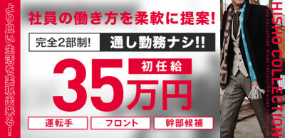 岐阜の風俗男性求人・バイト【メンズバニラ】