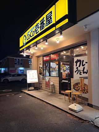 カレーハウスCoCo壱番屋稲沢桜木店(稲沢市その他/洋食) | ホットペッパーグルメ