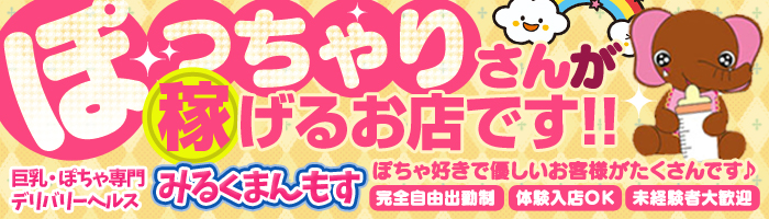 土浦・桜町のガチで稼げるデリヘル求人まとめ【茨城】 | ザウパー風俗求人