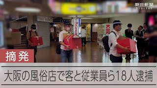 大阪風俗体験談】ピンサロ 学園でGOGO！ 関西弁が可愛い！８９㎝Ｆカップ巨乳ロリギャルふみさん口コミ体験談 : 川崎そープオススメコンシュルジュ