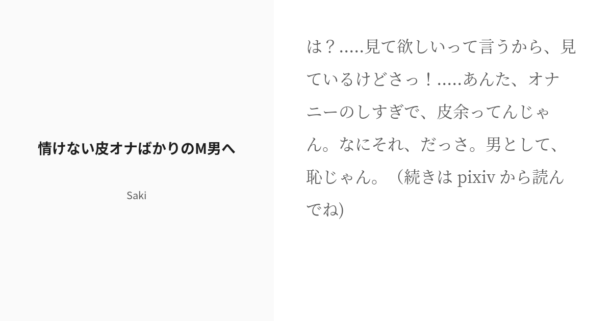 オナニーの時、ちんちんの皮はむいたほうがいい？ | セイシル