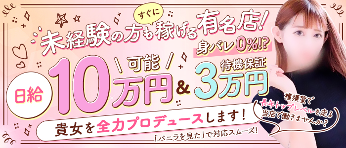 横須賀の風俗求人｜高収入バイトなら【ココア求人】で検索！