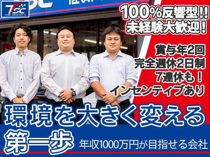 株式会社TSC 大久保駅前店のアルバイト・バイト求人情報｜【タウンワーク】でバイトやパートのお仕事探し