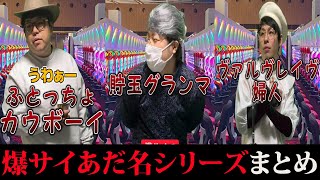 西川口・川口の風俗男性求人・バイト【メンズバニラ】