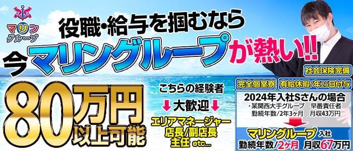 大津・雄琴で保証制度ありの風俗求人｜高収入バイトなら【ココア求人】で検索！