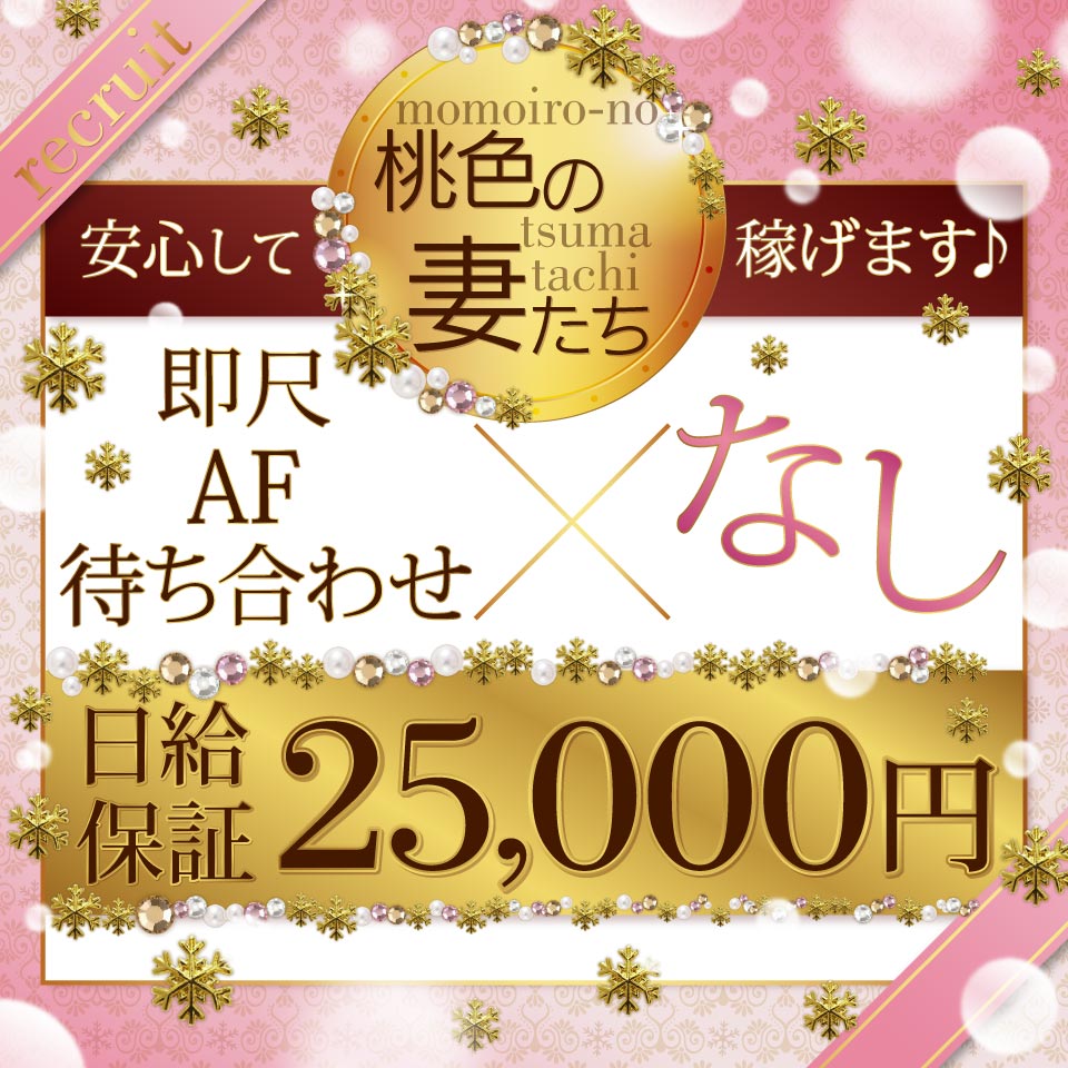 千葉県の寮完備のデリヘルの求人をさがす｜【ガールズヘブン】で高収入バイト