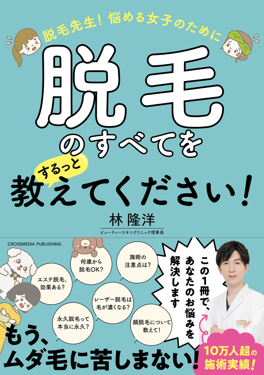 教えて先生 もしかして性格って悪くなるの？ 新品本・書籍