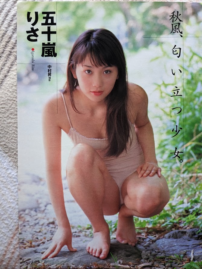 希少】川村亜紀 坂井優美 添田めぐみ 五十嵐りさ ポスター