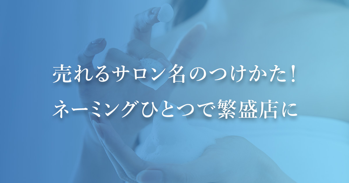 エステサロン選びに関する意識調査】エステサロンへの不満「感じたことがある」が54% | アルファノート株式会社のプレスリリース