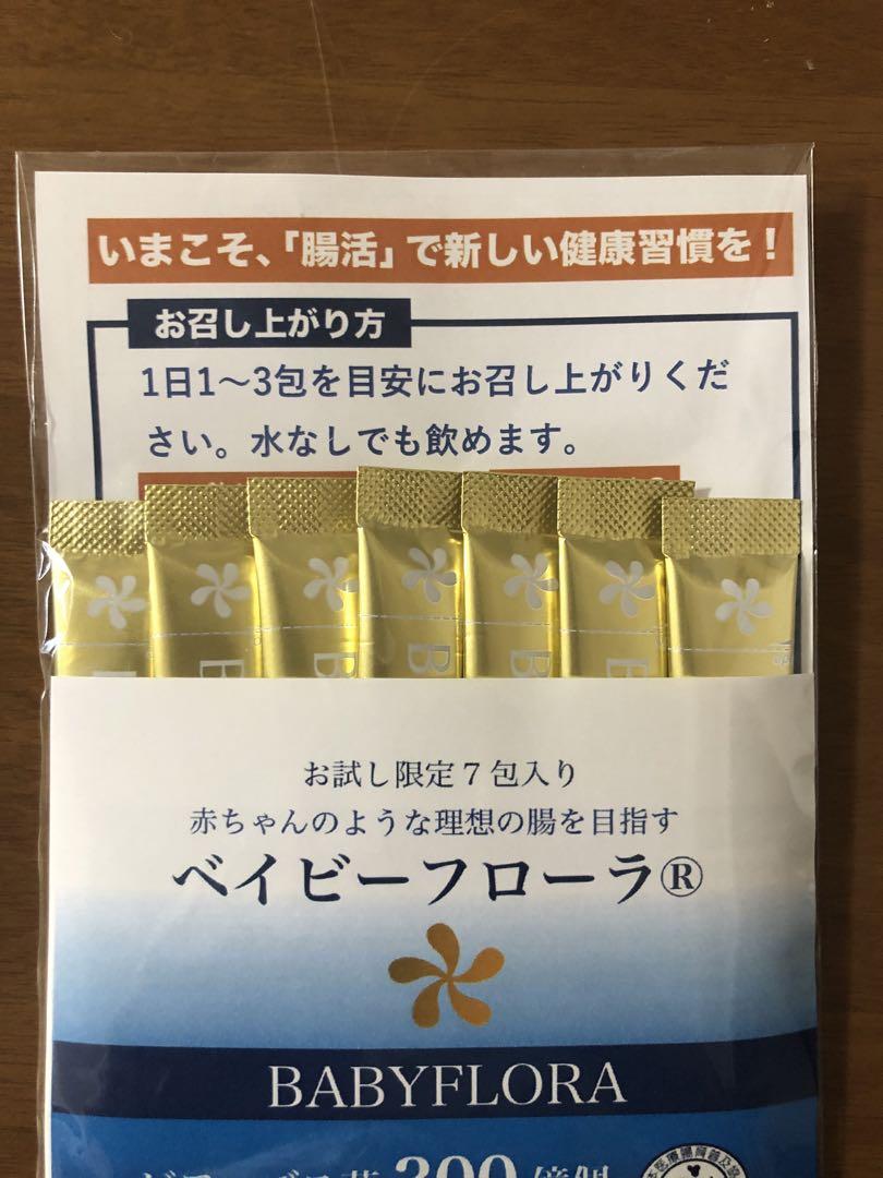 1,000円ポッキリ／ビフィズス菌 BB536 乳酸菌 オリゴ糖