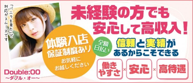 ソープの風俗男性求人・高収入バイト情報（4ページ）【俺の風】