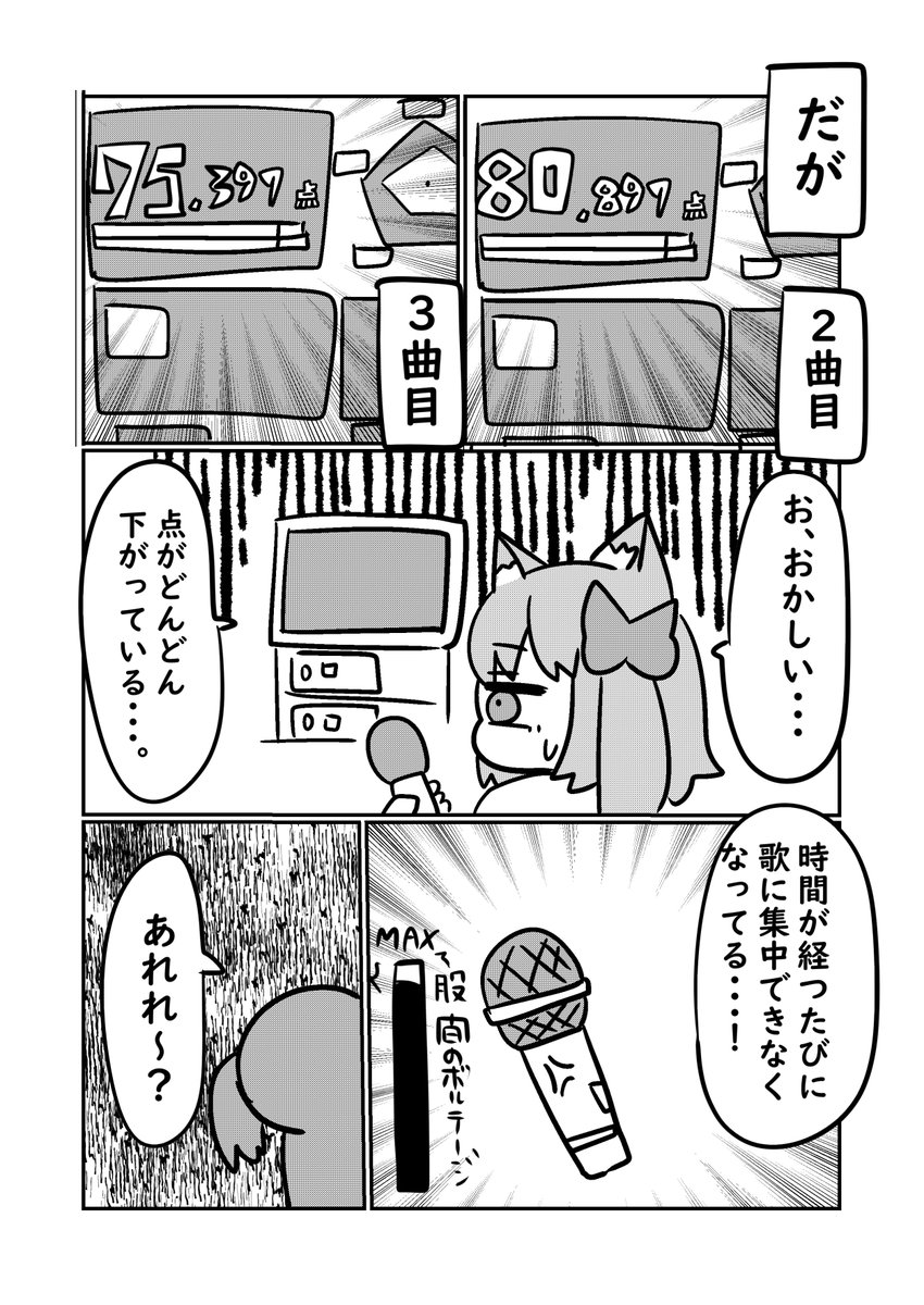 手コキ カラオケ まりん