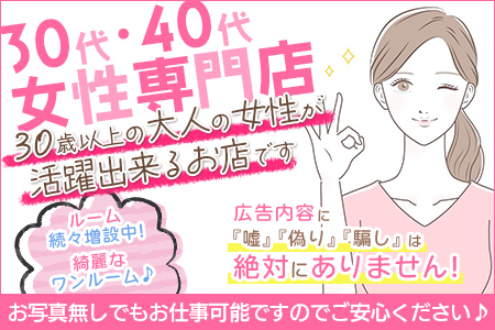 40代が主役！東京おすすめメンズエステ店「40代向けの求人情報25選」