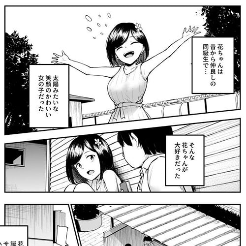 クリ責め♥手マンに読む度おパンツを濡らしてしまった漫画10選♥乙女向けがるまに作品 - DLチャンネル みんなで作る二次元情報サイト！