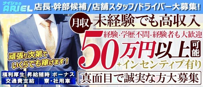 茅ヶ崎市の送迎ドライバー風俗の内勤求人一覧（男性向け）｜口コミ風俗情報局