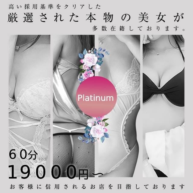 Platinum 巨乳・美乳・爆乳・おっぱいのことならデリヘルワールド 店舗紹介(沖縄県)33163