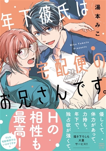 エロ漫画】年下彼氏にがっつけなくてHを求められない巨乳彼女が流れでキスして我慢出来なくなりガツガツ責めて初体験！ | エロ漫画・エロ同人誌｜俺のエロ本