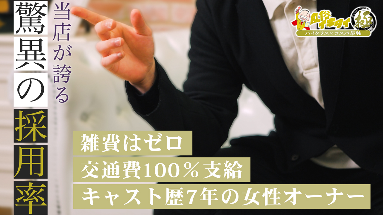 大崎・古川の風俗求人【バニラ】で高収入バイト