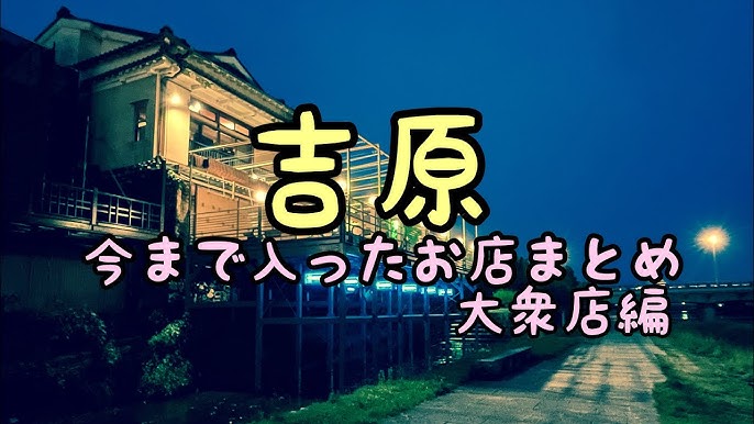 プレジデントハウス（吉原/大衆ソープ）「葉月美優(60)」逆サバじゃないの！？ってぐらいの美魔女の熟練の技＆ホスピで期待以上の至福の時間を頂いちゃいました!!!  : 鶯谷大塚デリヘル風俗体験ブログ“グランドスラム”