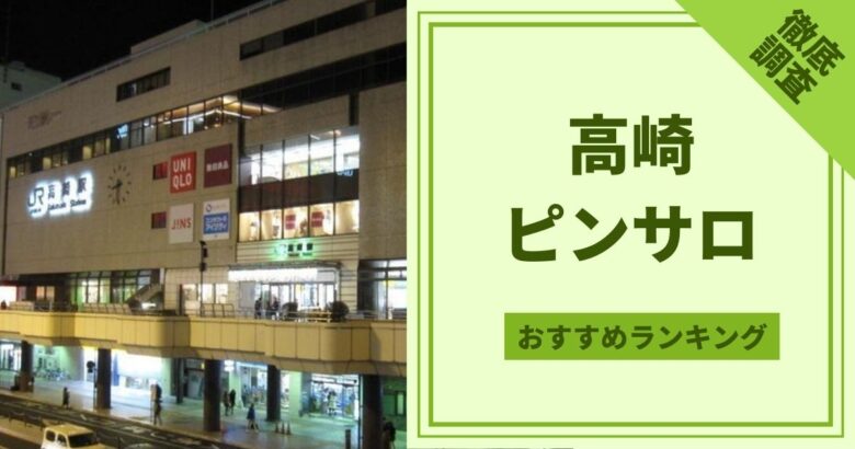 研究ノート「日ピン研レポート件数推移に見る、国内性風俗店の変遷」