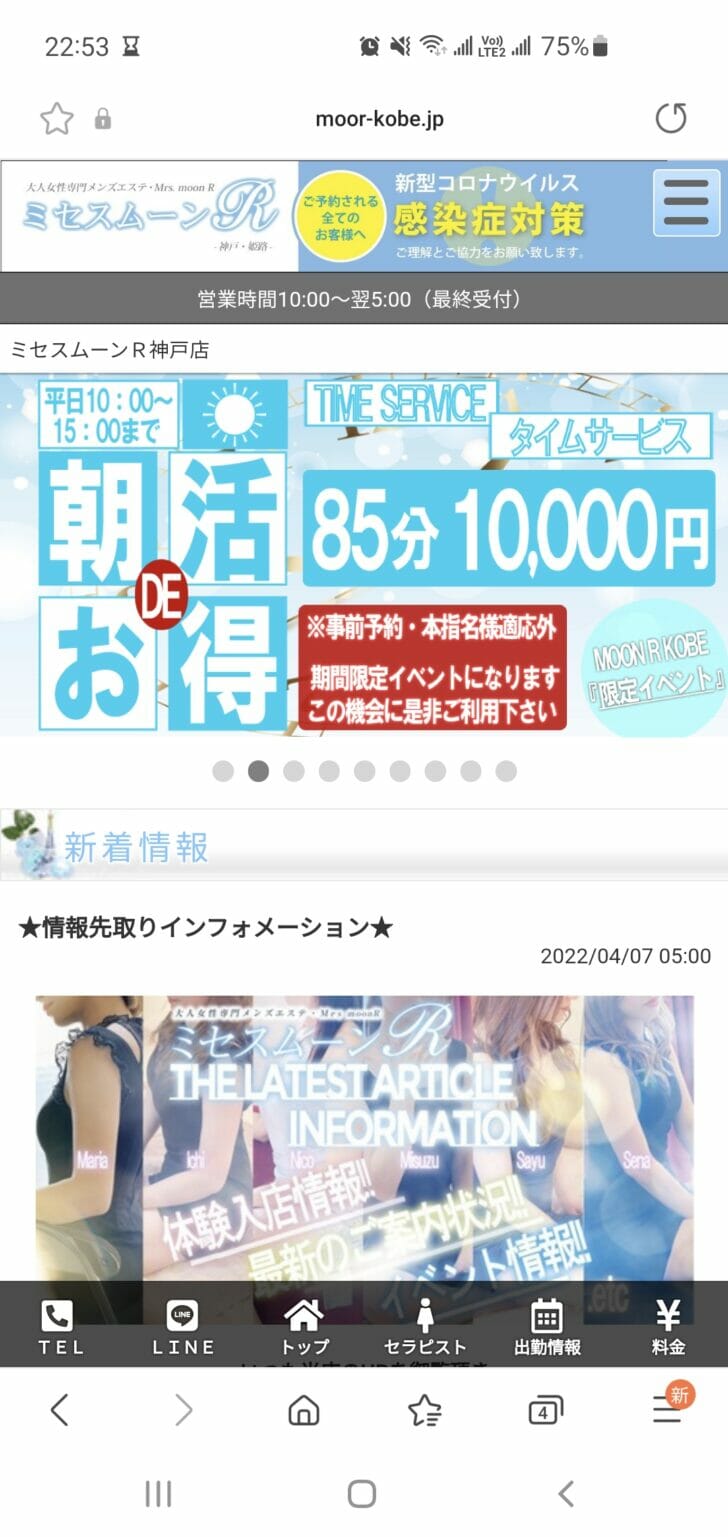 ラブルーム【日本最大のチャットサイト】を使った結果や正直な感想 | ラブマガジン