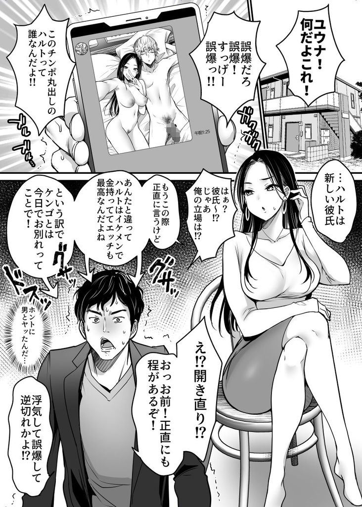 息子をイジメていた最低な同級生に寝取られる巨乳熟母【赤い蝋燭】 - 無料エロ漫画イズム