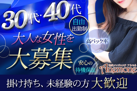 池袋メンズエステ求人一覧【週刊エステ求人 関東版】