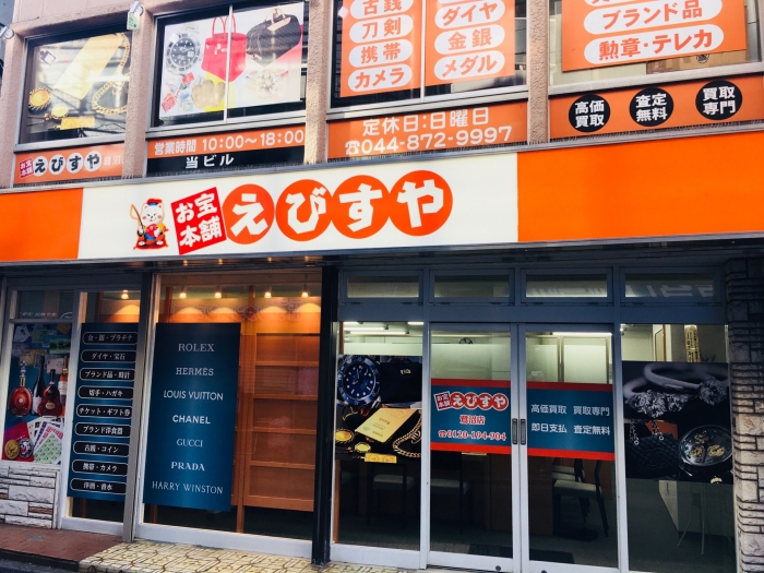 お宝本舗えびすや札幌円山店（札幌市中央区） | エキテン